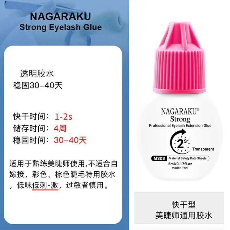 NAGARAKU nueva actualización de injerto de pegamento de pestañas un segundo de secado rápido de Bajo Sabor personal de pestañas esteticista pegamento transfronterizo al por mayor
