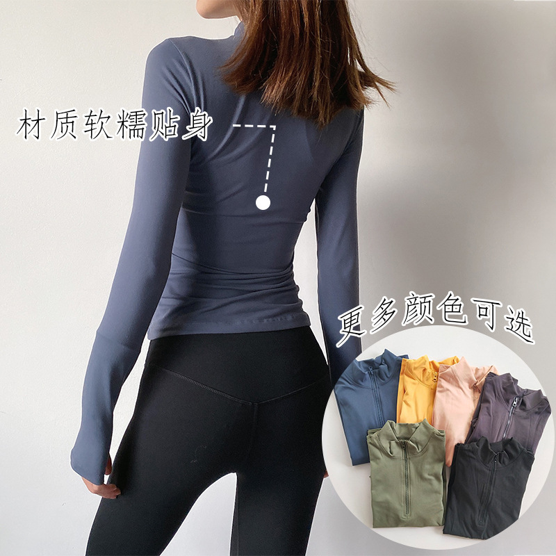 Half-Zip Tight Sports T-Shirt Women's Yoga Wear Women's Long-Sleeved Quick-Drying Jacket Spring & Fall Versatile Bottoming Shirt