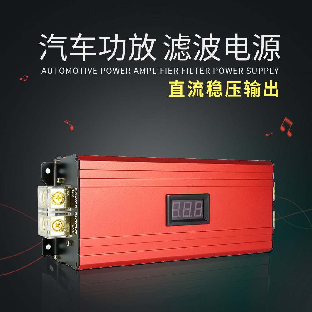 索尔DC12-DC24汽车功放汽车音响改装用直流稳压器滤波电源