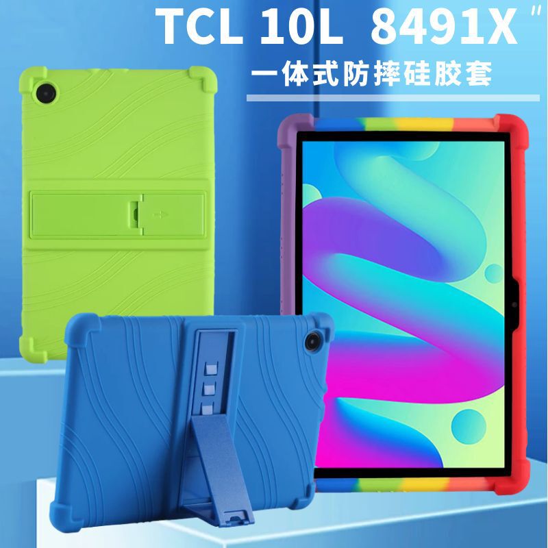Suitable for TCL Tab 10L tablet PC protective cover 10.1 inch 8491X anti-drop bracket soft silicone protective case