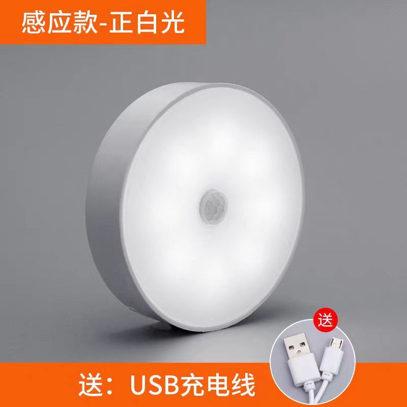 Led人体誘導小夜灯知能無線磁気吸引円形誘導灯戸棚階段通路充電壁灯|undefined