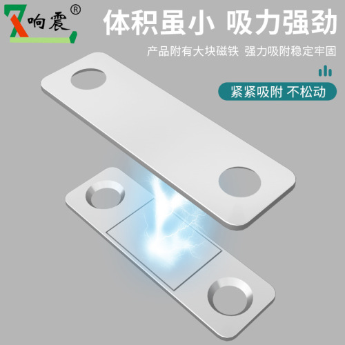 Door suction L-shaped ultra-thin invisible punch-free sliding door lock wardrobe magnetic suction door drawer anti-pinch strong magnetic paste