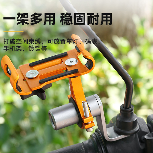 Bicycle conversion bracket Bicycle mobile phone holder aluminum alloy conversion seat Extension rack bicycle equipment accessories