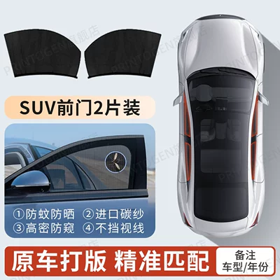 Car Window Mosquito Net, Car curtains - special-for-suvs-2-pieces-for-front-door-german-high-quality-double-layer-thickened-mesh-environmentally-friendly-and-formaldehyde-free