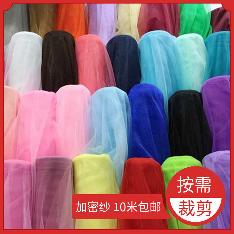 Encrypted Swiss Gauze Fabric for Wedding Ceiling Decoration, Wedding Background, Chair Back Cover, Table Skirt, Organza Mesh Decoration