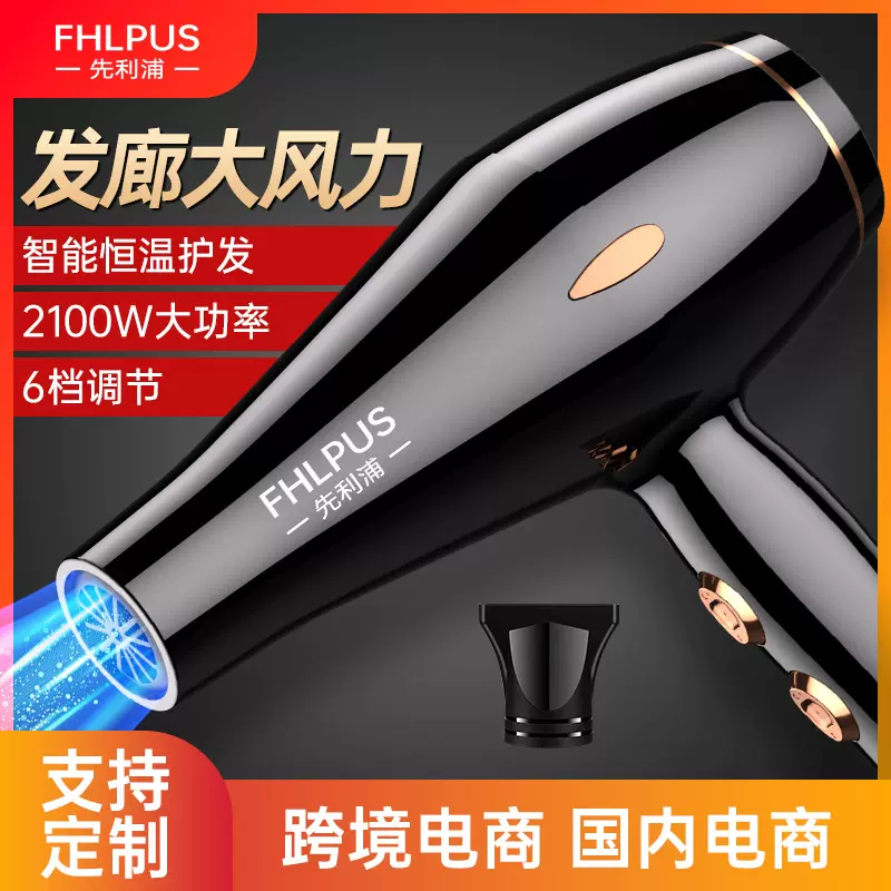 高速吹风机大风力大功率酒店家用跨境电吹风机网红礼品礼盒批发