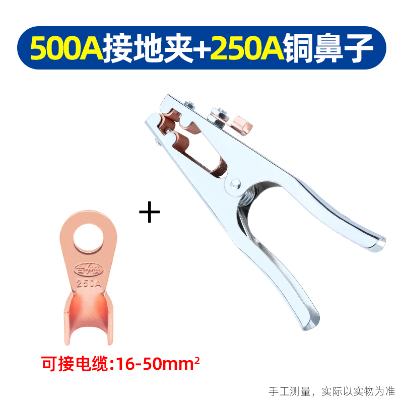 500A+국가 표준 250A 구리 코