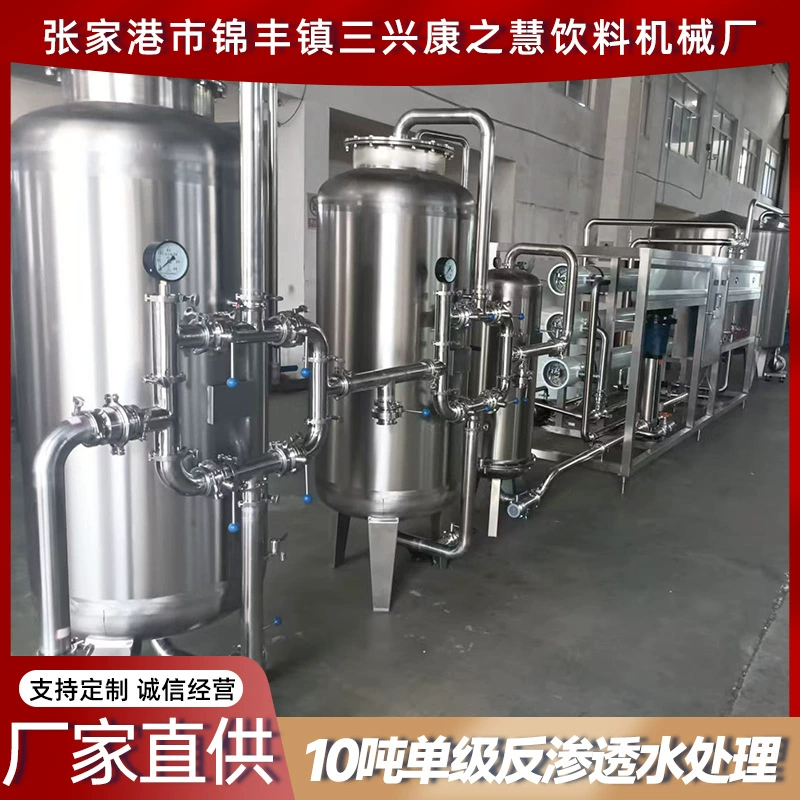 10 тонн промышленное одноступенчатое оборудование для очистки воды обратного осмоса, заводское оборудование для мягкости воды, оборудование для обработки воды для пищевых фабрик, оборудование для обработки воды для удаления накипи