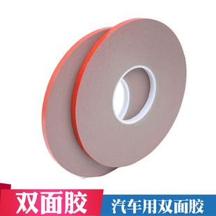 Car Beauty Foam Double-sided Adhesive Black Foam Double-sided Adhesive Car Black Foam Sea Double-sided Adhesive