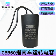 洗濯機コンデンサ CBB60 水中ポンプ始動および運転コンデンサ 20UF25UF30UF50uf 洗濯機コンデンサ