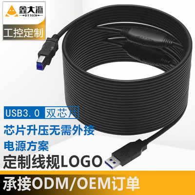 定制 打印机线 3.0usb打印线10-20米方口a/b视频会议无需外接电源