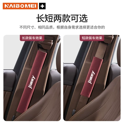 cover interior supplies, Seat belt shoulder pad