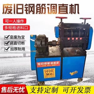 [废旧钢筋调直机6-25型煤矿锚杆矫直机螺纹钢压螺纹机]