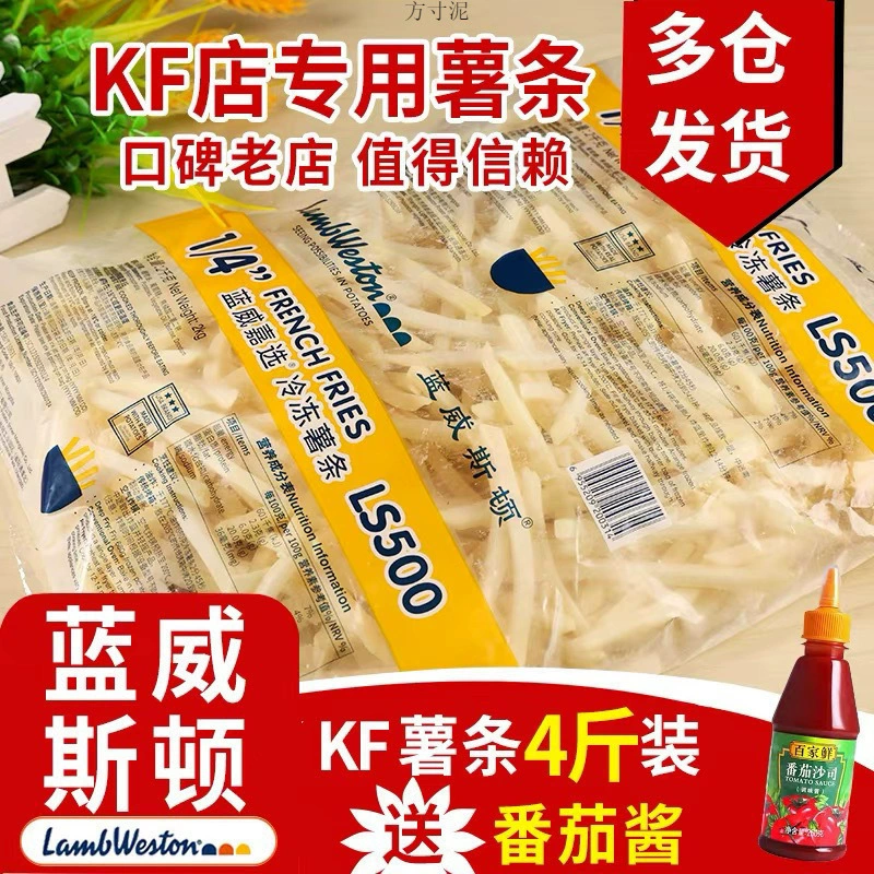 Lanweston картофель фри 4 кг полуфабрикаты сладкий картофель 1/4 замороженный картофель фри жареные закуски воздух фритюрницы завод
