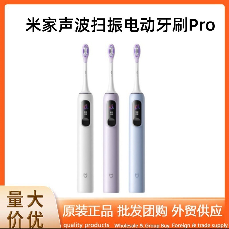 Suitable for Xiaomi Sonic Vibration Electric Toothbrush Pro Rechargeable Automatic Electric Toothbrush Gift for Male and Female Students and Couples