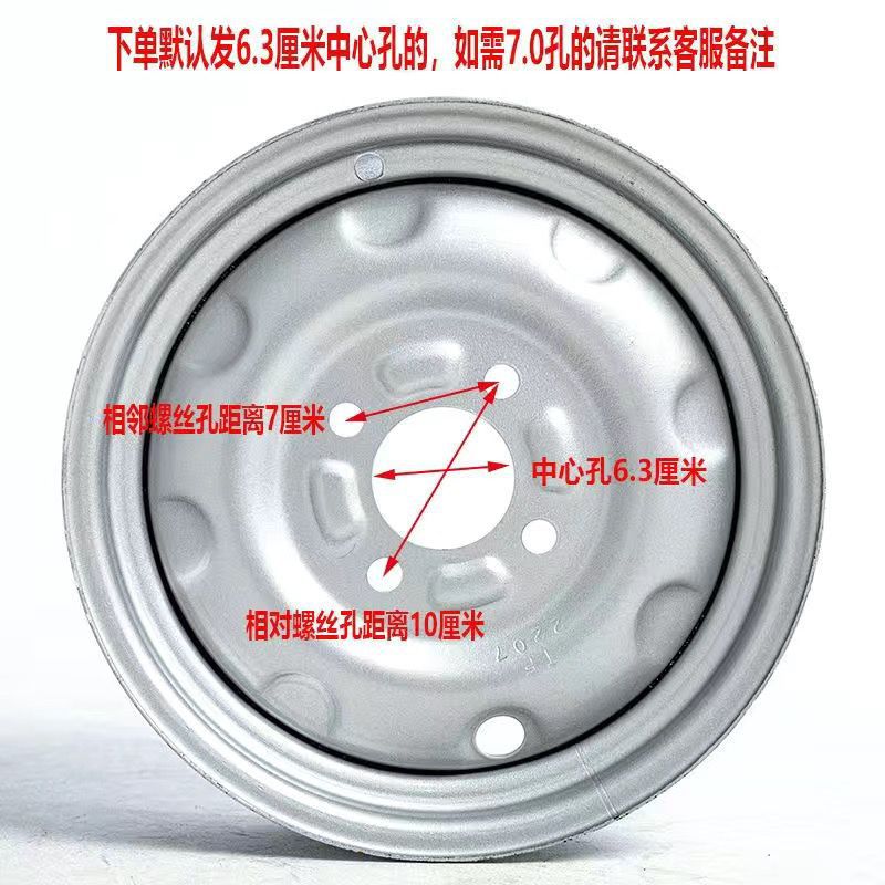 Tricycle motorcycle hub 375/400-12 load electric three-wheel steel ring thickened electric car rear wheel steel ring