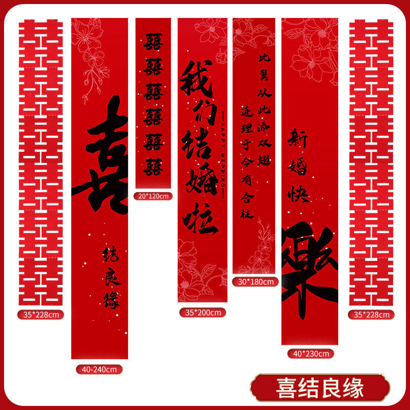 행복한 결혼 - 5개 - 행복한 말 2개