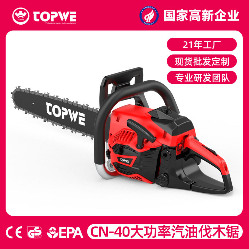 TOPWE大功率油锯手持多功能伐木锯小型林业采伐汽油锯二冲程