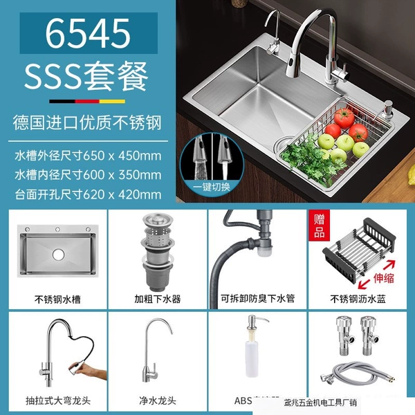 Thickened 65×45 with pulling + water cleaning tap