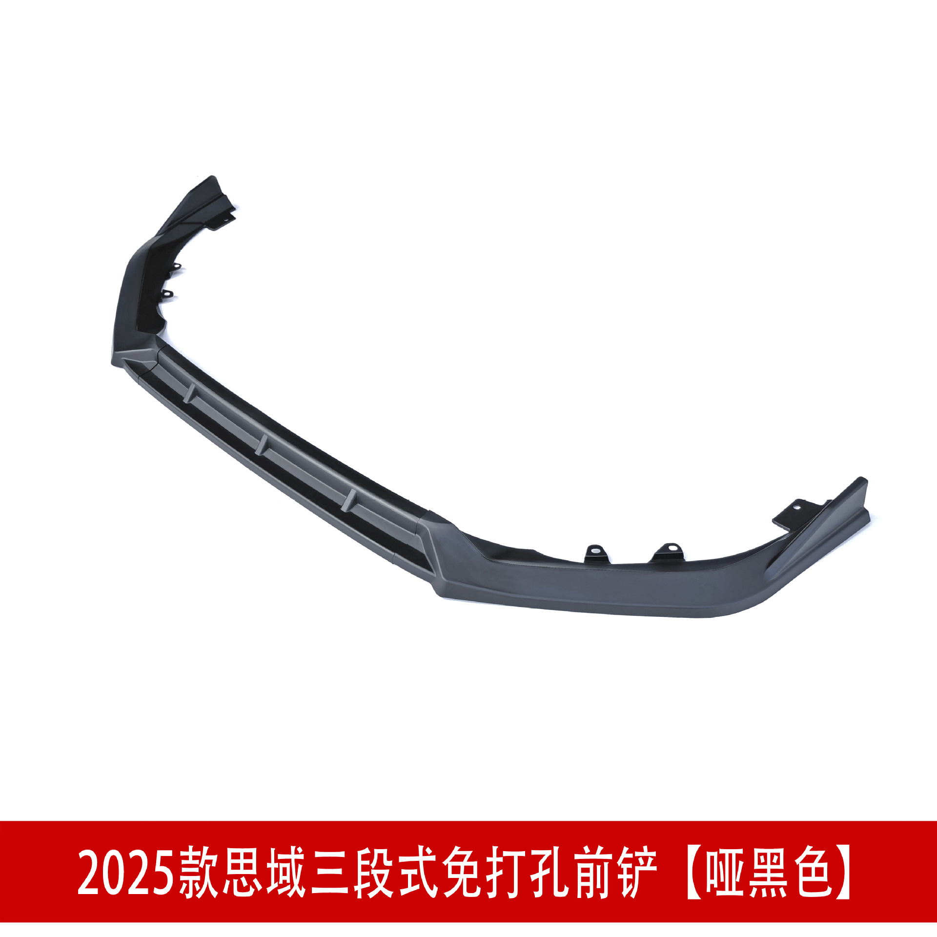 三段前铲哑黑254.jpg