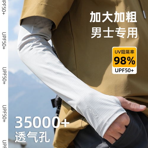 Ice silk sunscreen sleeves for men, summer outdoor cycling, anti-UV, loose, breathable, fishing, breathable arm protection, ice sleeves