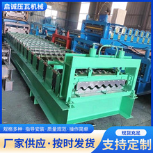 全自动压瓦机彩钢设备双层铁皮瓦设备角驰压瓦机压彩钢瓦成型机器