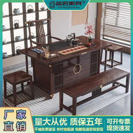 新中式实木茶桌椅组合乌金木实木茶台办公室茶几书房方形洽谈桌台
