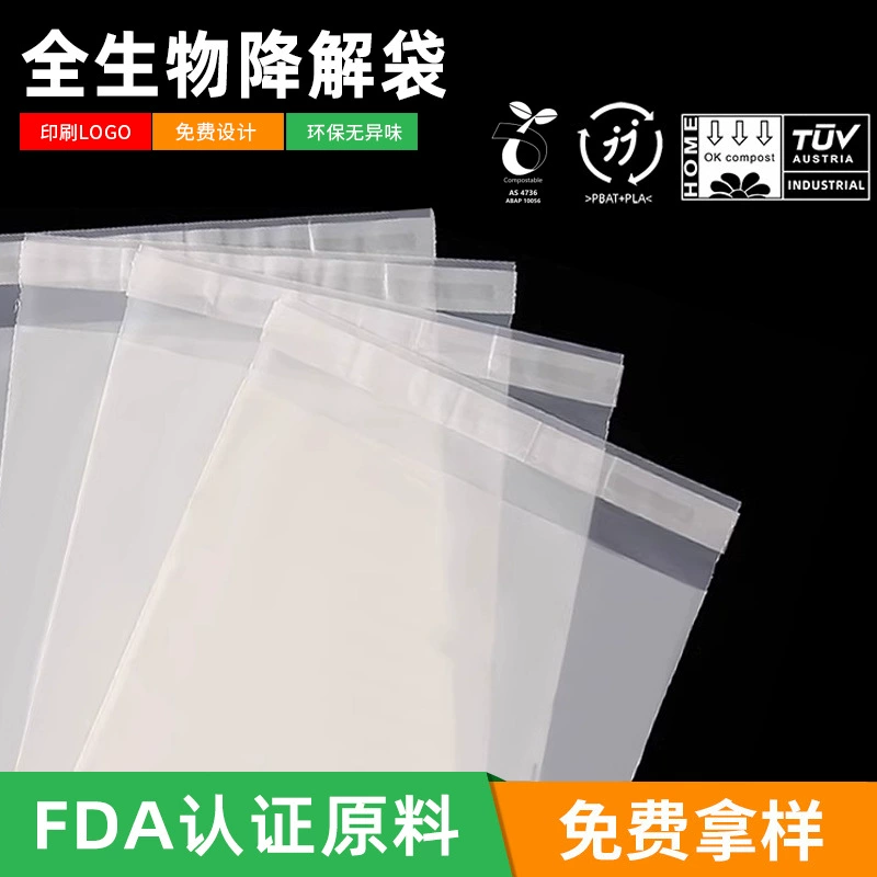Полностью биоразлагаемые пакеты, разлагаемые самоклеящиеся пакеты, полиэтиленовые пакеты, экологически чистые утолщенные пакеты с застежкой-молнией, разлагаемые пакеты PLA.