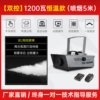 [Constant Temperature Double Control Edition] 1200W+2 bottles of smoke essence