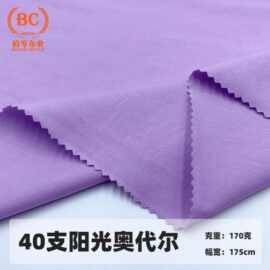 现货批发40s支密棉奥代尔面料170g莱卡汗布精梳棉弹力T恤针织面料