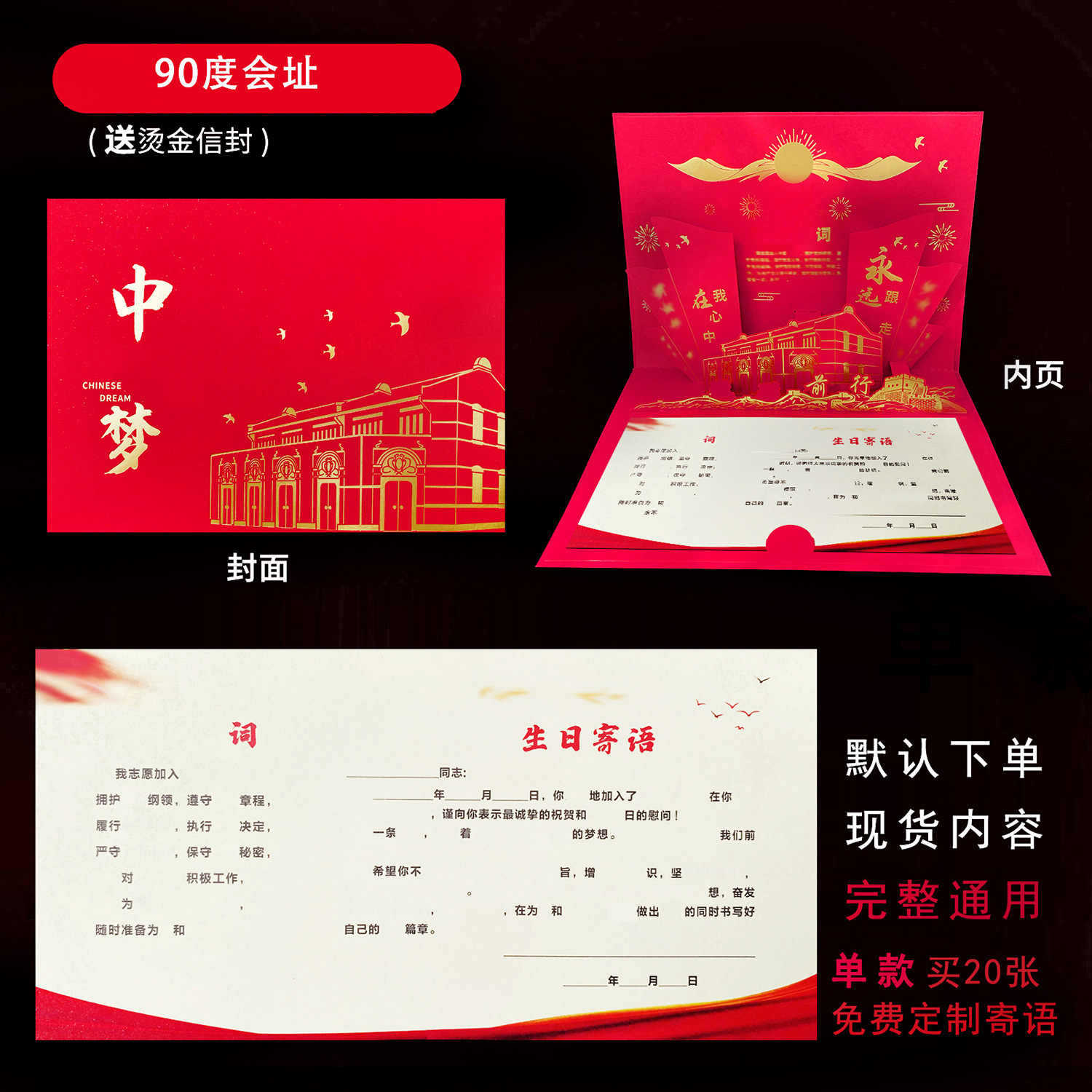 90도 회의 장소 ★ 섹션 D