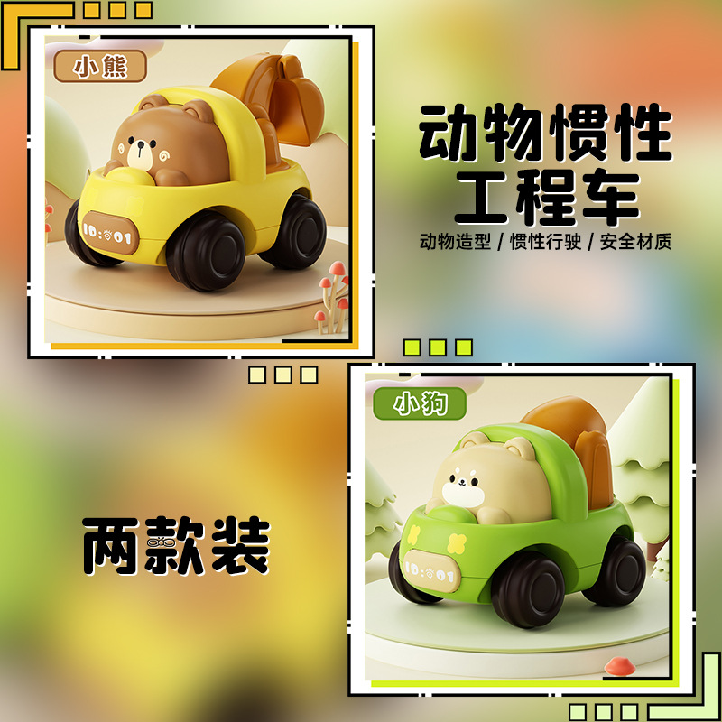 Lindo y divertido coche de ingeniería inercial para niños, excavadora, coche de animales, coche de juguete, patio de recreo, puesto de regalo al por mayor