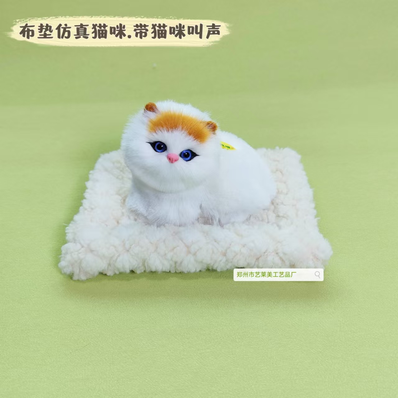 베이지색 천 패드 노란색 머리 거짓말 고양이