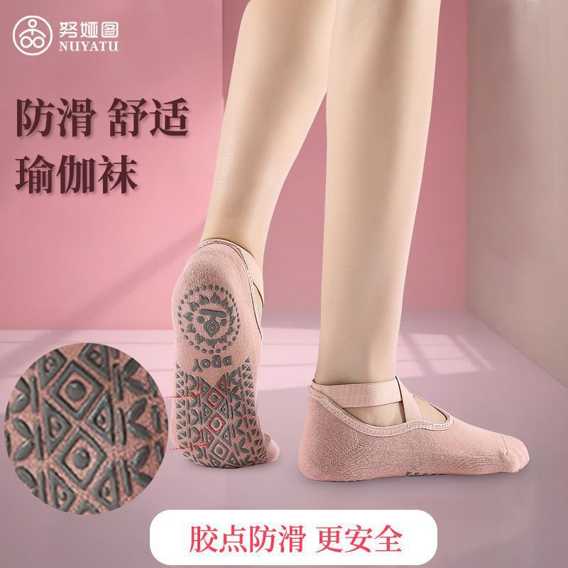 Piel de silicona profesional pilates calcetines deportivos indoor danza calcetines para principiantes comercio exterior