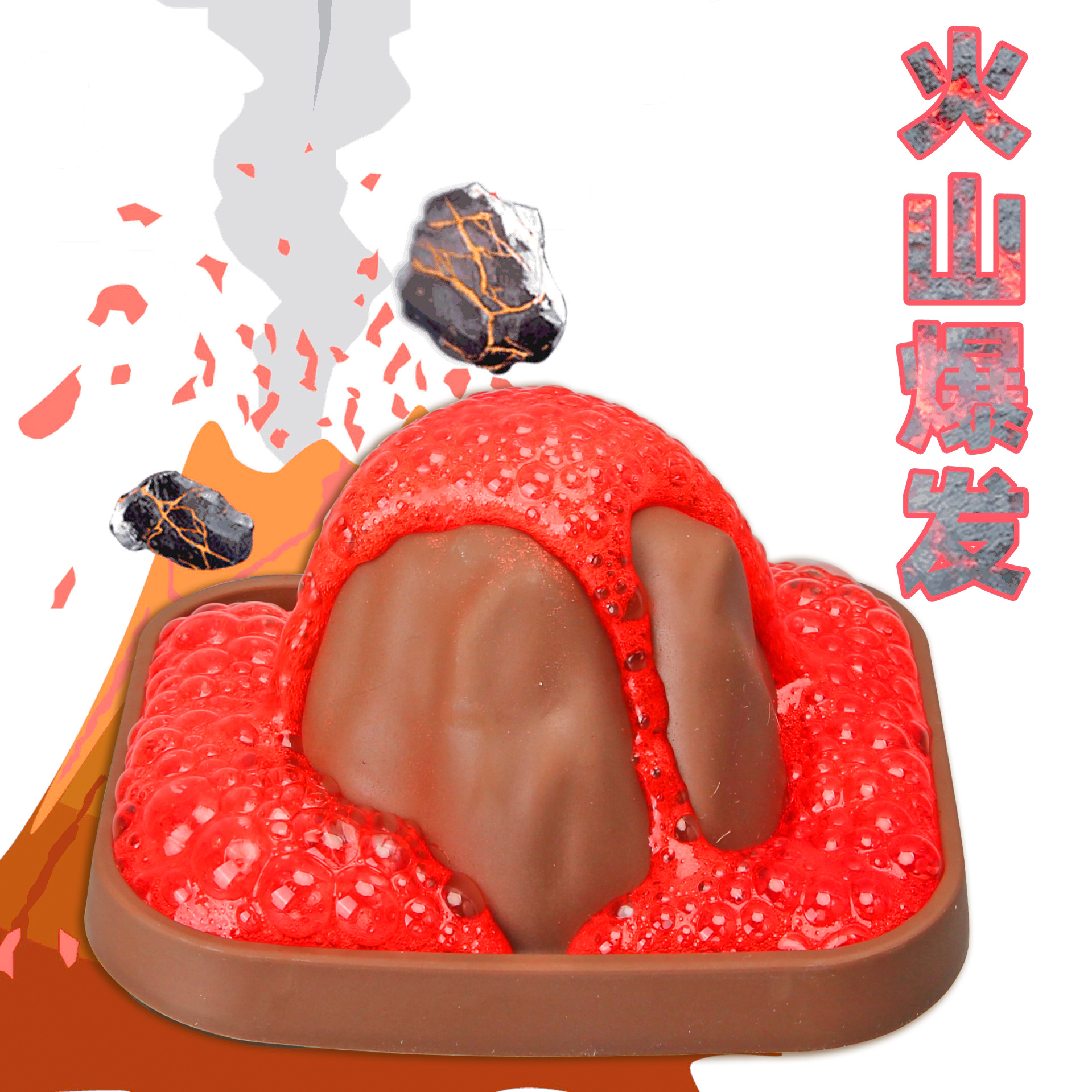 Volcanic Explosive Science Experiment Set Student DIY Handmade Boy Kidsren's Toy Equipment Technology Production Model