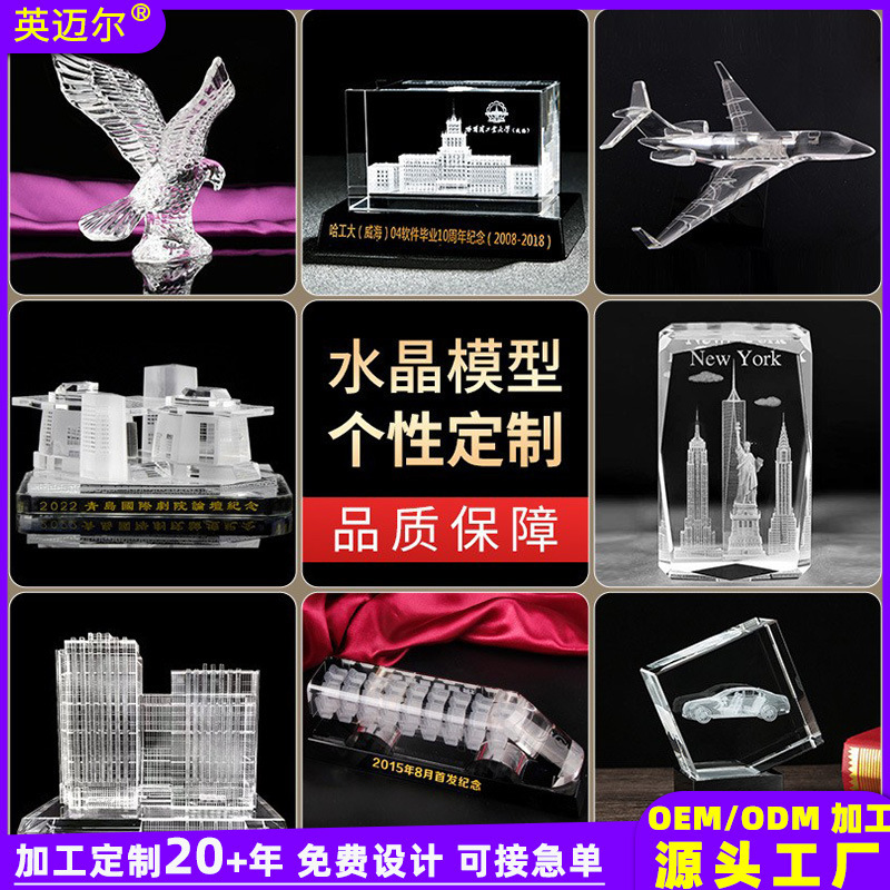 Processing and Customization of 3D Internally Carved Crystal Animal Models, Car Models, Building Models, Aircraft, Tanks, Famous Architectural Ornaments, and Crystal Models