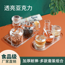 亚克力调料瓶罐塑料套装醋瓶调味瓶酱油瓶辣椒罐餐厅商用厨房用品