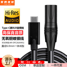 �F؛僽��^TYPE-C���D XLR�����z TYPE-C���D���rĸ�����L�����