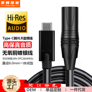 �F؛僽��^TYPE-C���D XLR�����z TYPE-C���D���rĸ�����L�����