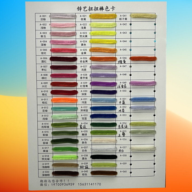 ツイストスティック暗号化マカロン暗号化手作り毛条児童diy玩具花束材料バッグバッチ【亜鉛芸】|undefined