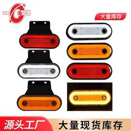尾灯;转向灯、角灯;示宽灯