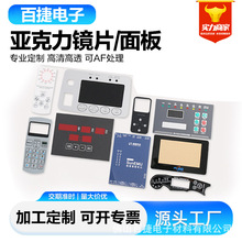 pc材质镜片 pc镜片 PMMA/PET/PVC镜面板茶色亚克力镜片显示数显