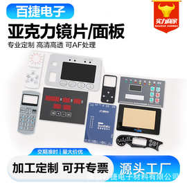 pc材质镜片 pc镜片 PMMA/PET/PVC镜面板茶色亚克力镜片显示数显