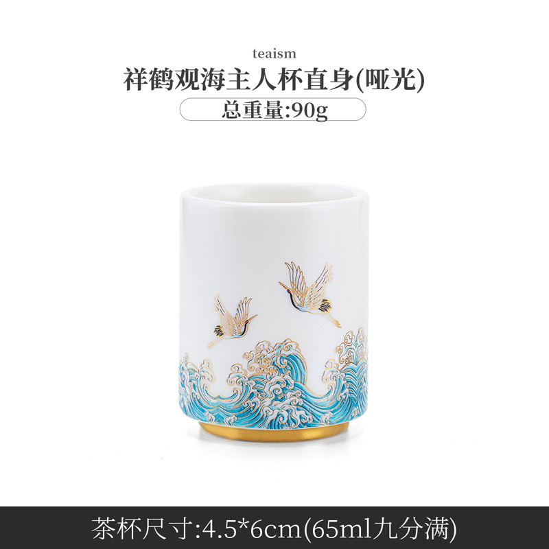 시앙게 시 뷰 마스터 컵 스트레이트 (매트)
