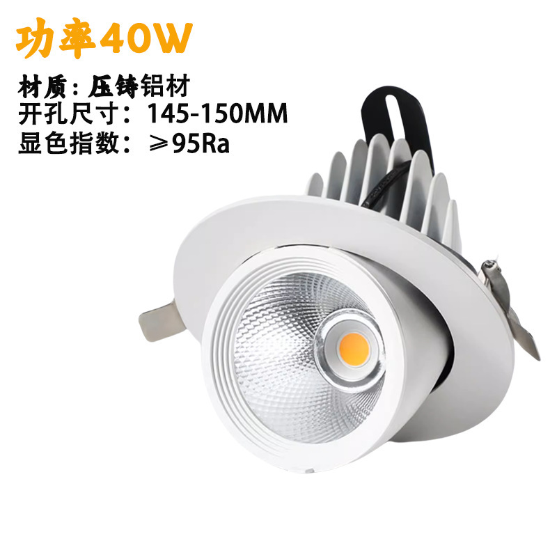 高显COB象鼻灯led洗墙射灯嵌入式天花灯可调角度服装店铺商用照明|undefined