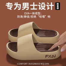 拼撞色男士拖鞋夏季2026新款室内居家防滑厚底踩屎感凉拖鞋