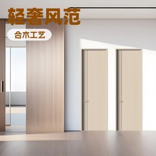 卧室门实木复合碳晶门家用室内套装门简约房间门铝木门制作批发