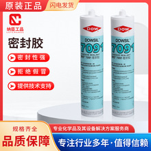 Dowsil陶熙道康宁7091密封胶 绝缘防水胶 耐高温胶 DC7091玻璃胶