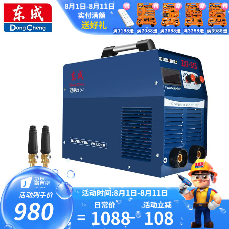 Dongcheng máquina de soldadura de voltaje de doble fase 220V inversor máquina de soldadura de arco manual DC soldadora doméstica soldadora Z