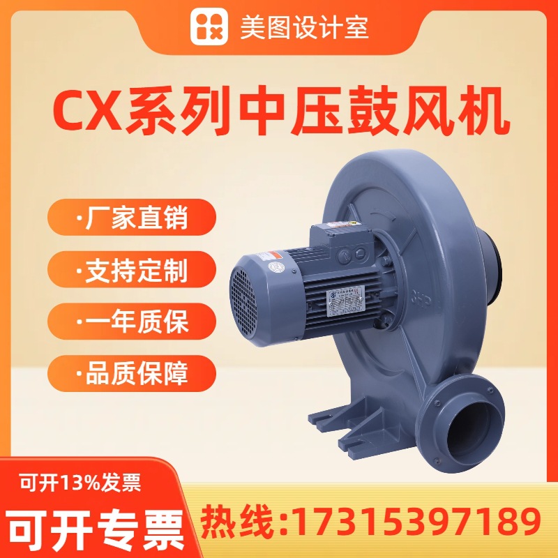 离茨透浦中压鼓风机CX-125铝合金中压风机2.2kw工业炉助燃耐高温